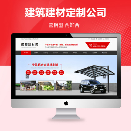 番禺建网站